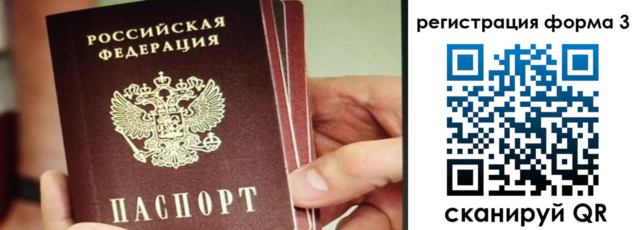 временная регистрация недорого в Верхней Салде